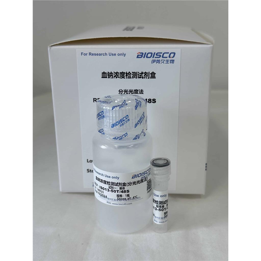 血钠浓度检测试剂盒（分光光度法 50T/48S）