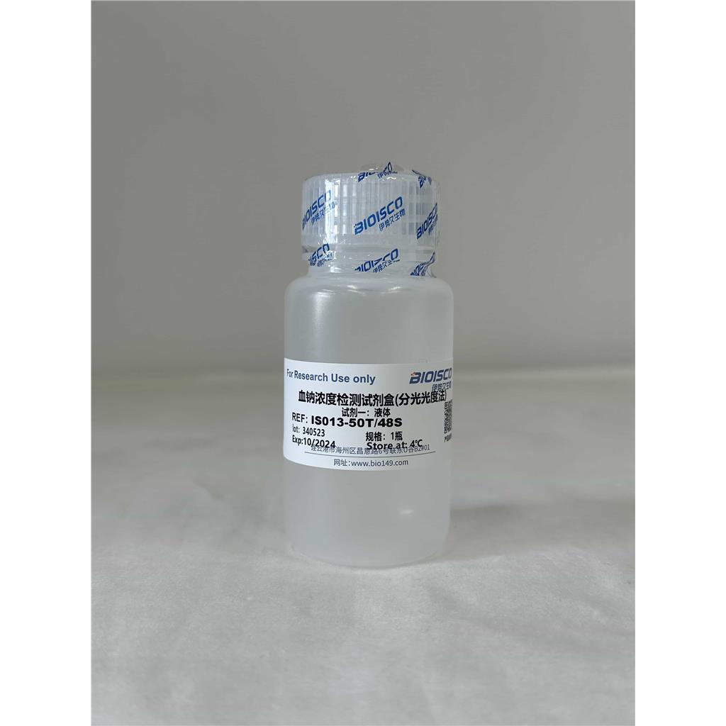 血钠浓度检测试剂盒（分光光度法 50T/48S）