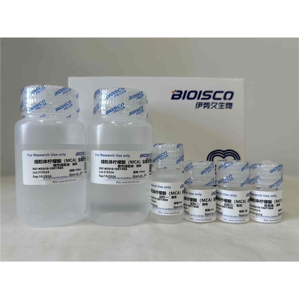 线粒体柠檬酸（MCA）检测试剂盒（微量法 100T/96S）