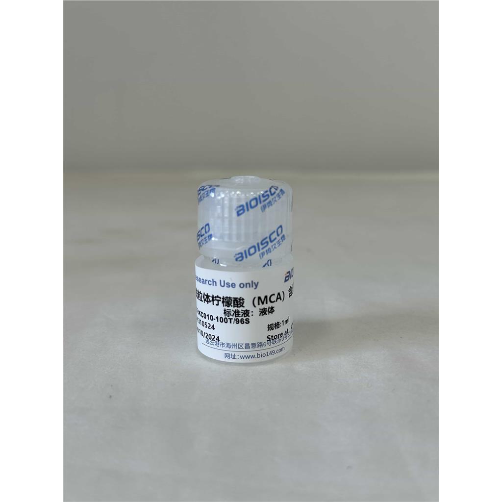 线粒体柠檬酸（MCA）检测试剂盒（微量法 100T/96S）