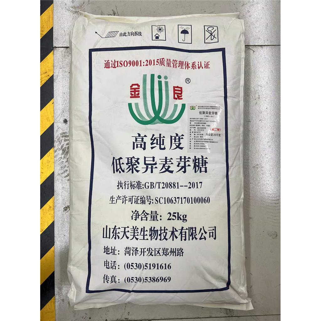 低聚异麦芽糖低聚异麦芽糖粉IMO-90 双歧因子甜味剂 食品级499-40-1