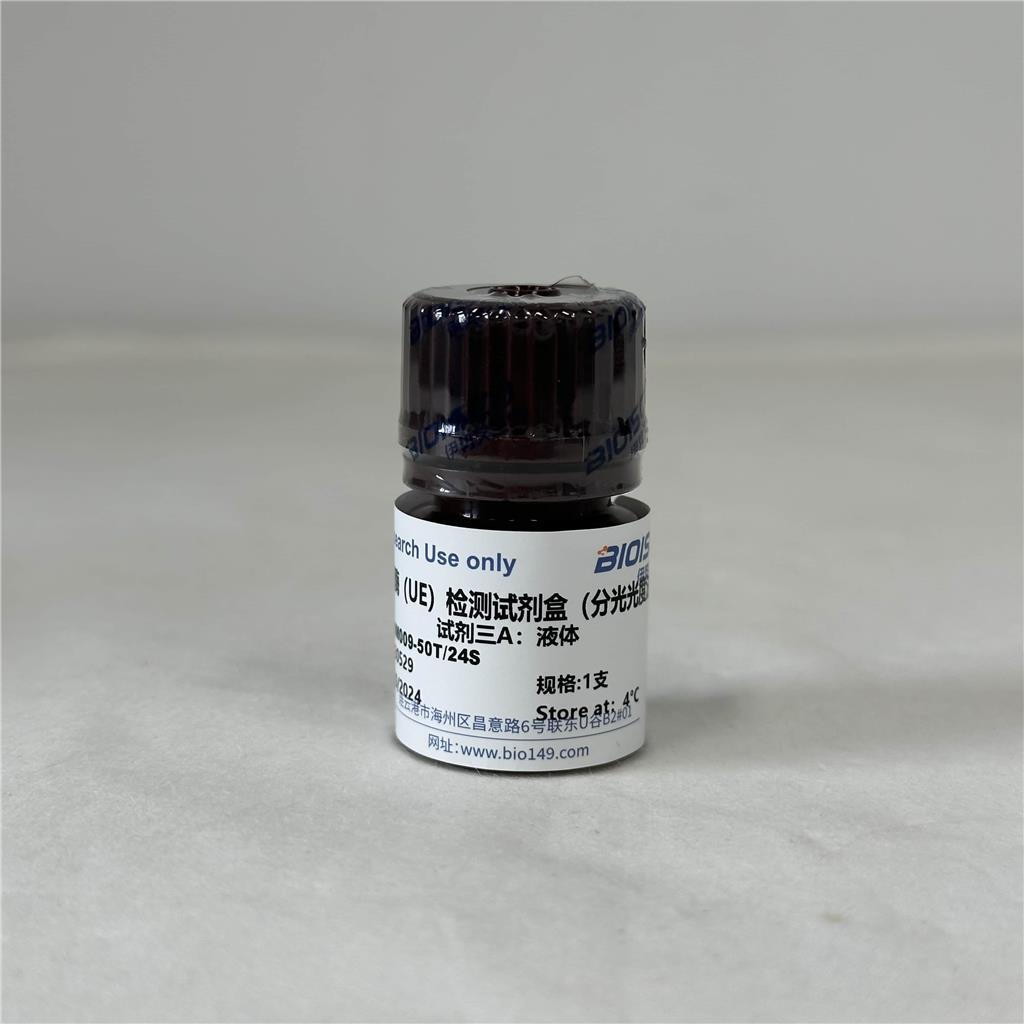 脲酶（UE）检测试剂盒（分光光度法 50T/24S）
