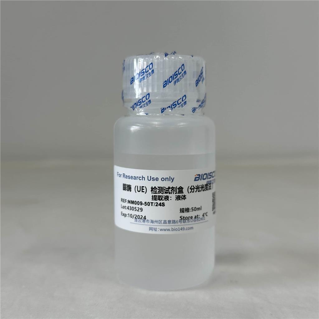 脲酶（UE）检测试剂盒（分光光度法 50T/24S）