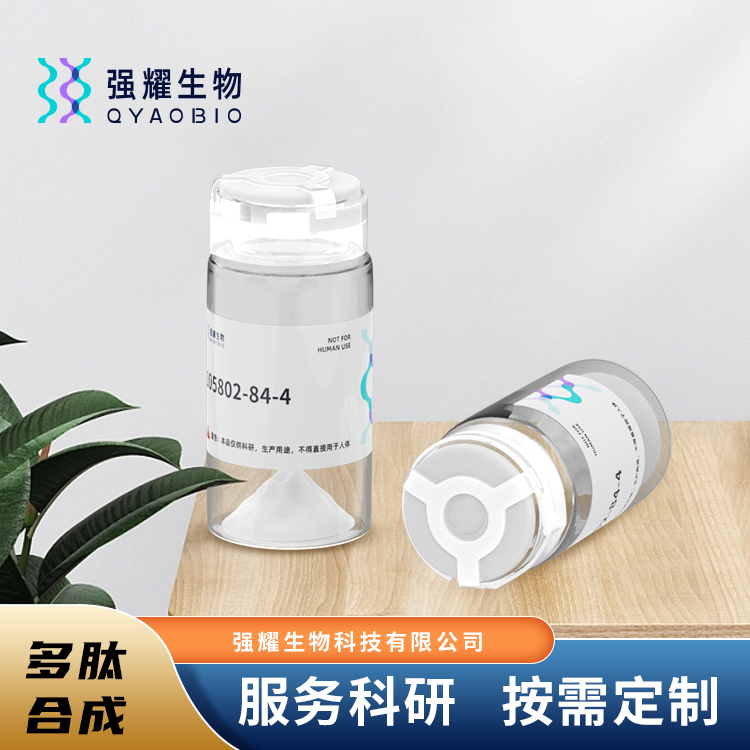 [Arg6, D-Trp7,9, N-MePhe8]-Substance P (6-11)多肽合成/蛋白表达