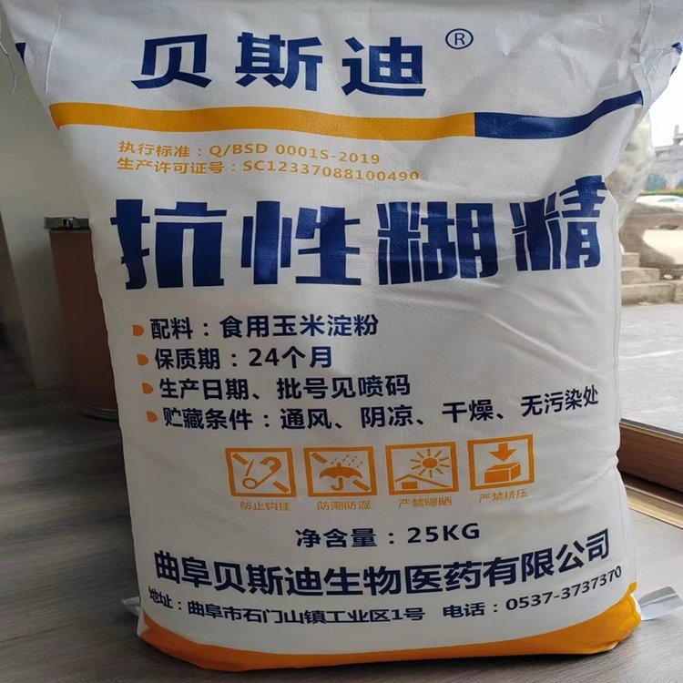 抗性糊精食品级水溶性膳食纤维抗性糊精固体饮料9004-53-9