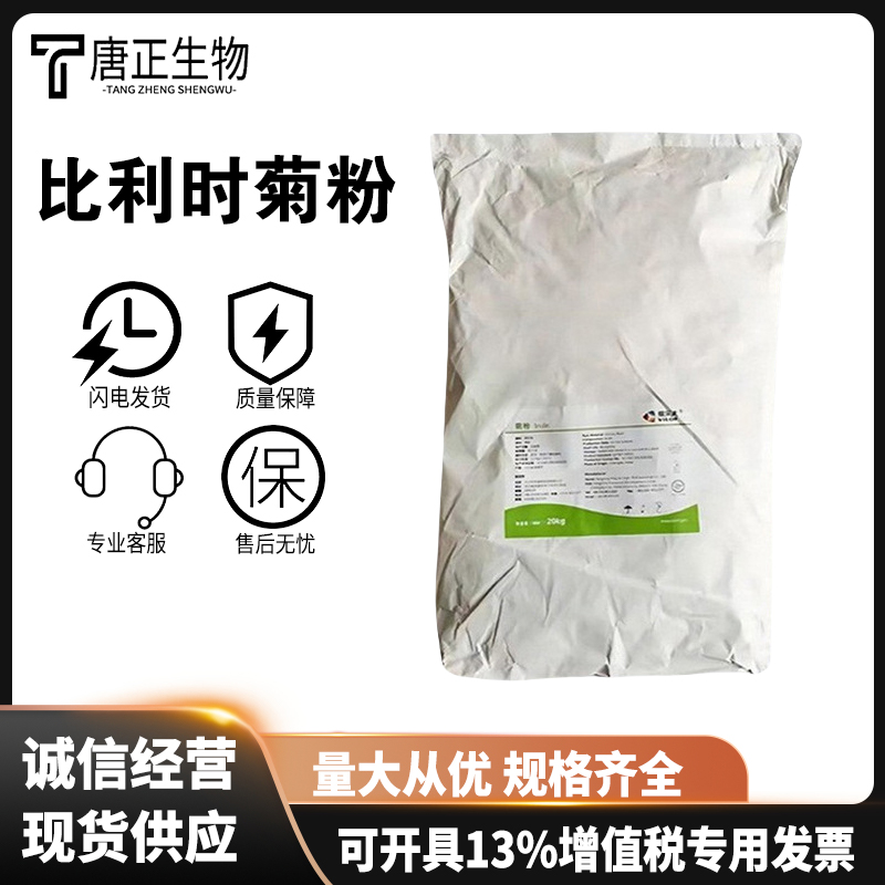 比利时菊粉食品级菊苣粉 膳食纤维益生元菌 低热量烘焙糕点用9005-80-5