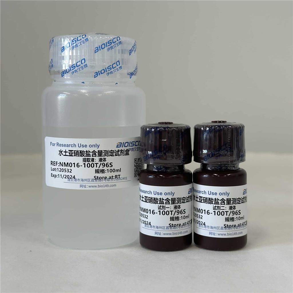 水土中亚硝酸盐含量检测试剂盒(微量法100T/96S)