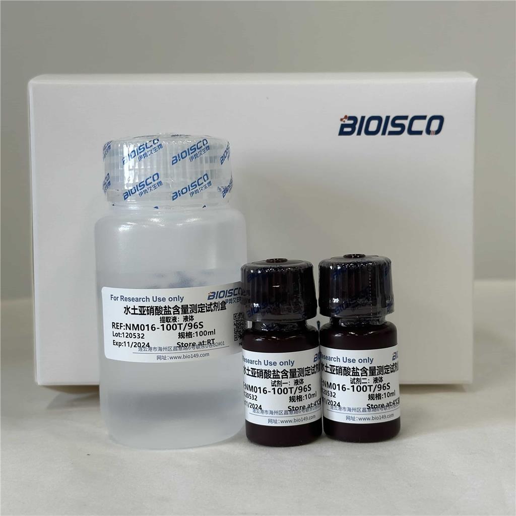 水土中亚硝酸盐含量检测试剂盒(微量法100T/96S)