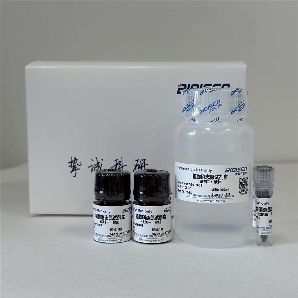 植物硝态氮检测试剂盒(分光光度法50T/48S)