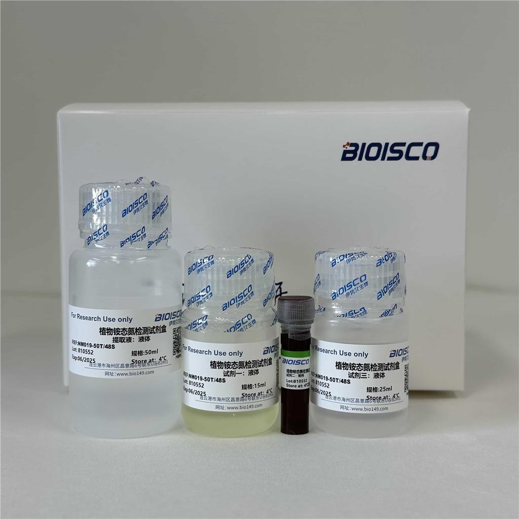 植物铵态氮检测试剂盒(分光光度法50T/48S)