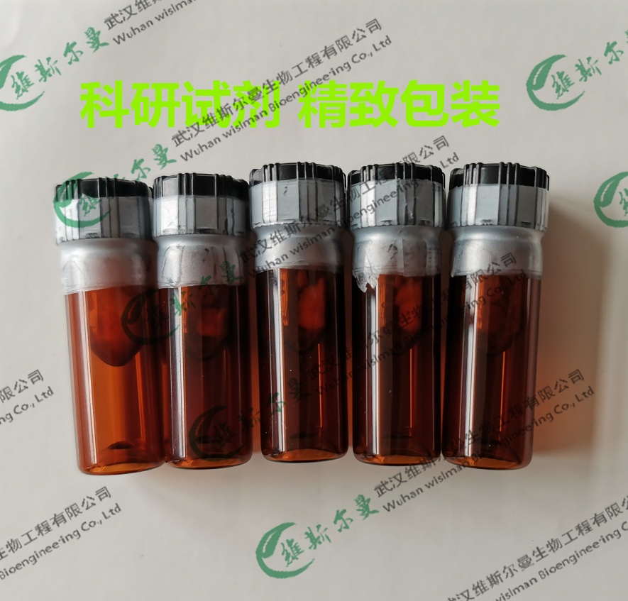 伏环孢素 515814-01-4 |对照品|结构式|中间体|科研试剂 维斯尔曼生物-王明