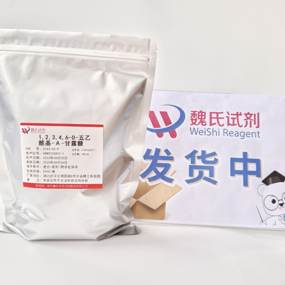 1,2,3,4,6-O-五乙酰基-Α-甘露糖—4163-65-9