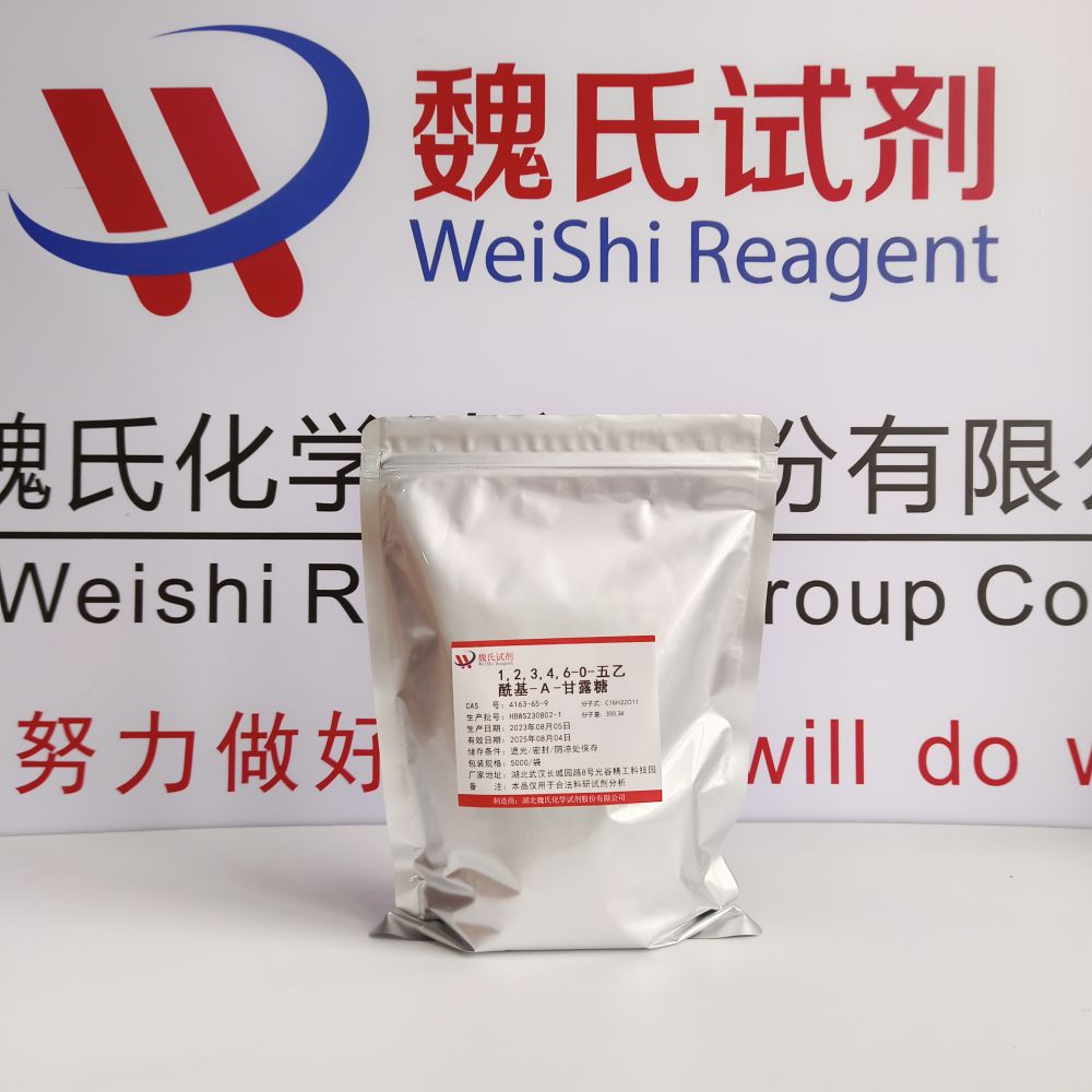 1,2,3,4,6-O-五乙酰基-Α-甘露糖—4163-65-9