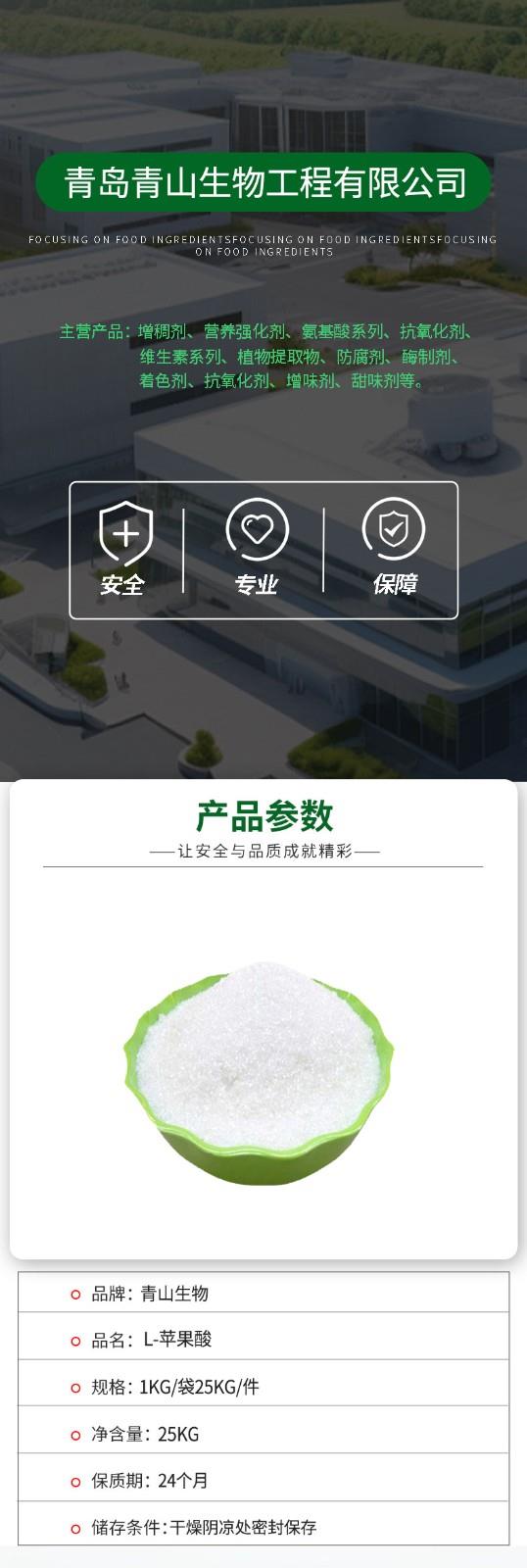 青山生物详情页.jpg 青山生物详情页.jpg