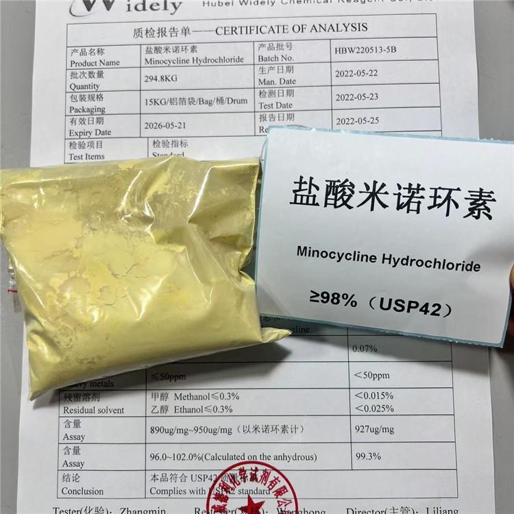 盐酸米诺环素 黄色粉末 湖北威德利张军18602735115 20221206 4.jpg 盐酸米诺环素 黄色粉末 湖北威德利张军18602735115 20221206 4.jpg