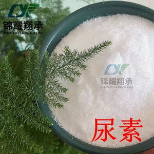 分析纯尿素 化学纯尿素  化妆品尿素 针状晶体 99含量杂质少 大包装18822227517