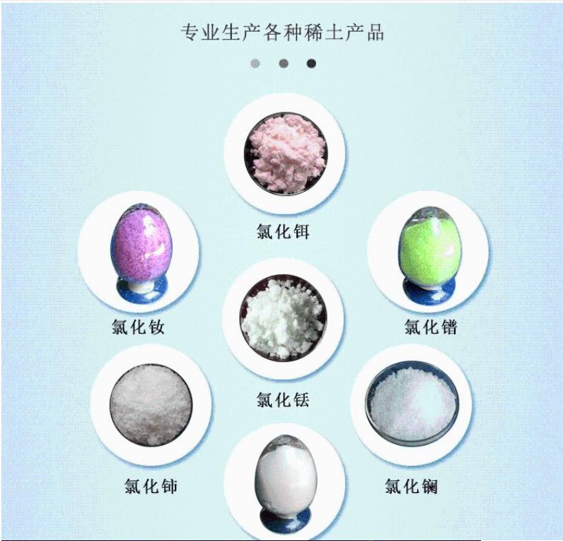 金泽稀土 氯化钐 无水氯化钐 工业级 可定制