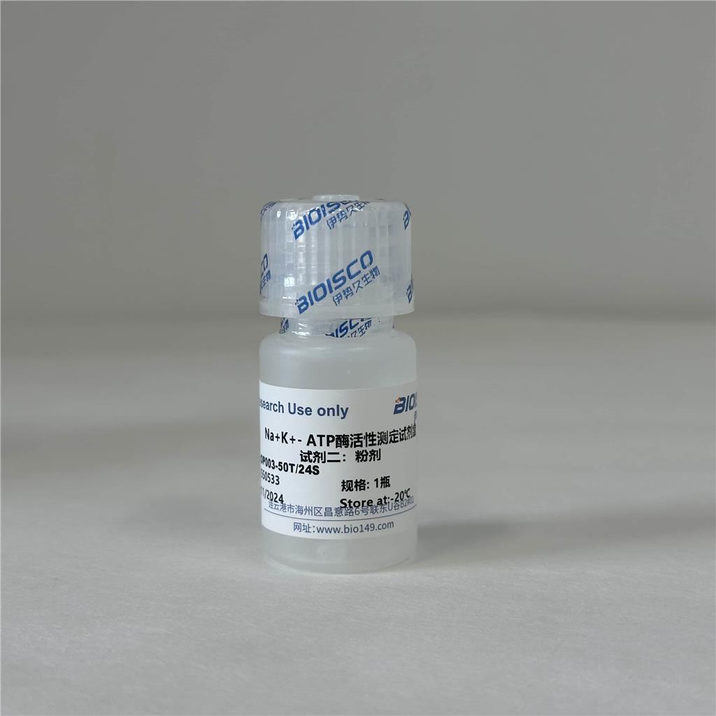 Na++K++-ATP酶检测试剂盒（可见分光光度法50T/24S）