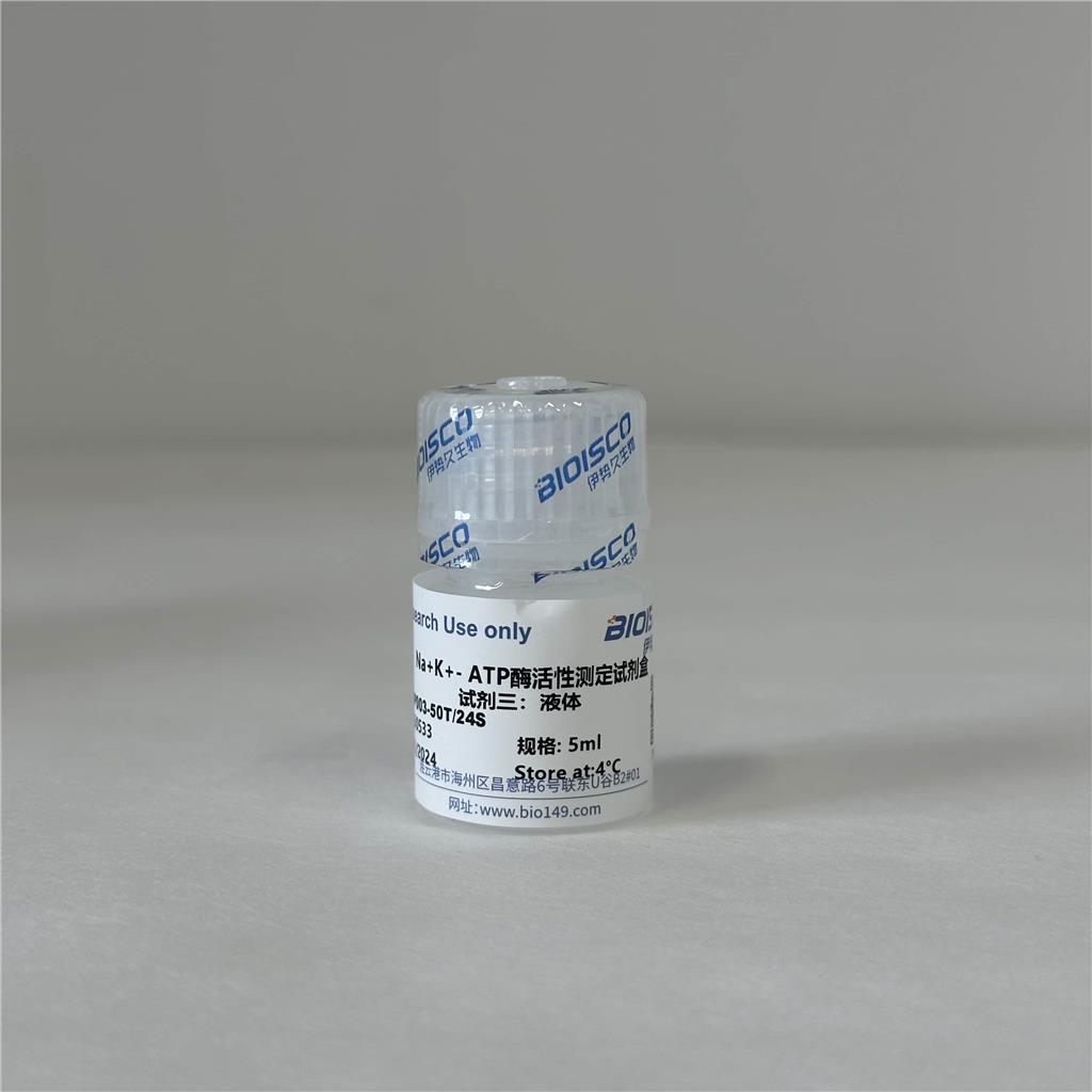 Na++K++-ATP酶检测试剂盒（可见分光光度法50T/24S）