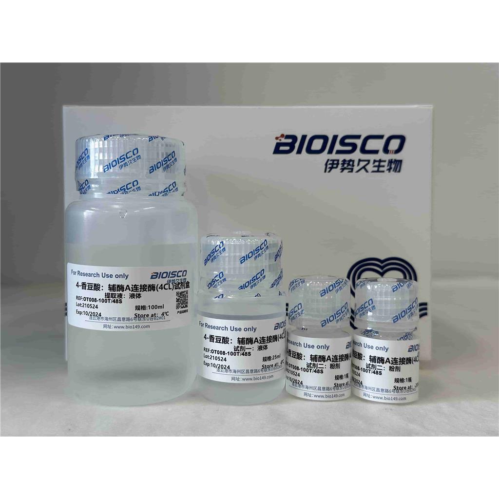 4-香豆酸：辅酶A连接酶(4CL)检测试剂盒 （微量法 100T/48S）