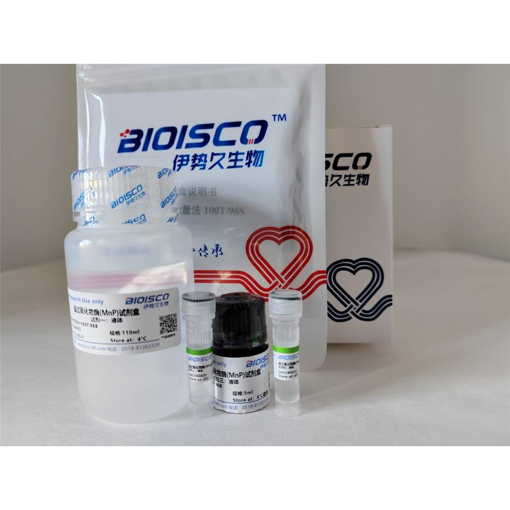 锰过氧化物酶（Mnp）检测试剂盒（微量法100T/96S）