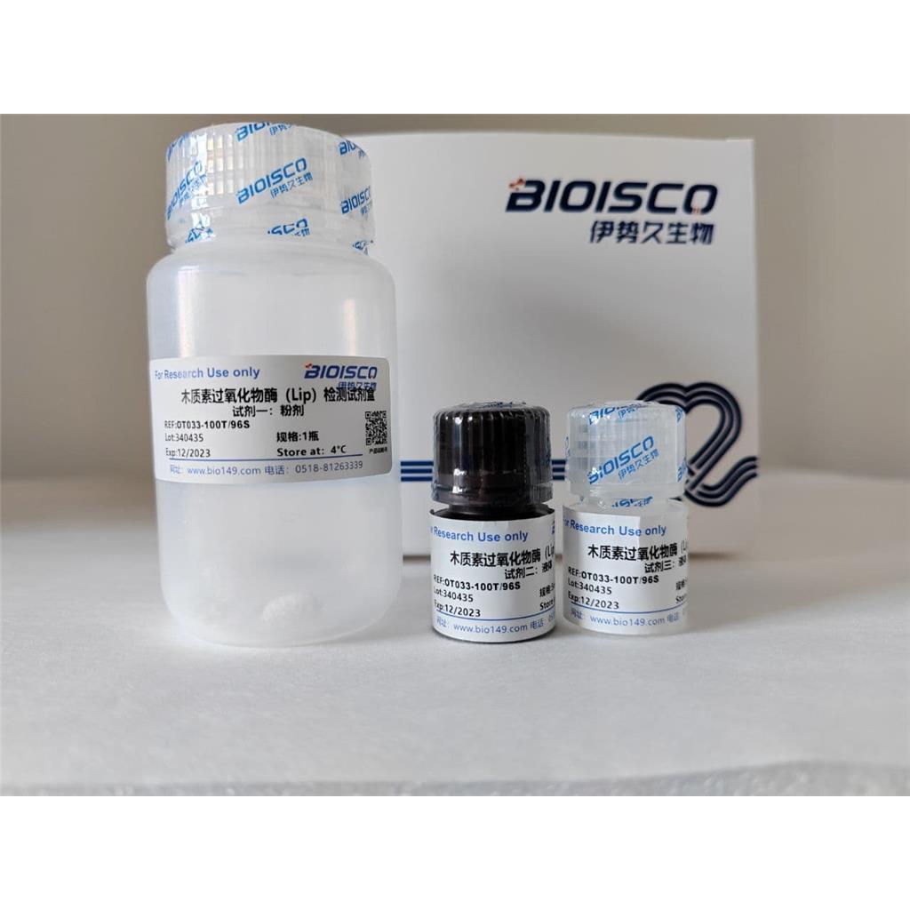 木质素过氧化物酶（Lip）检测试剂盒（微量法100T/96S）