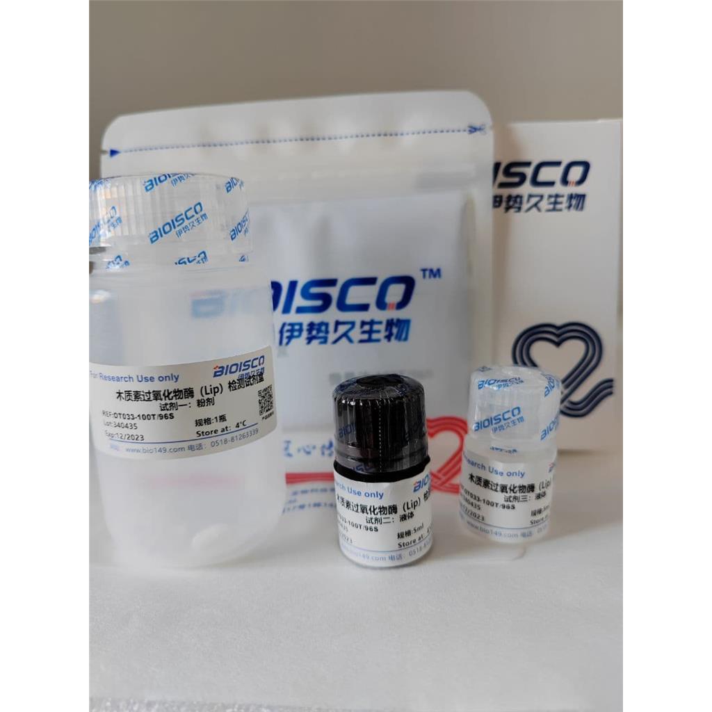 木质素过氧化物酶（Lip）检测试剂盒（微量法100T/96S）