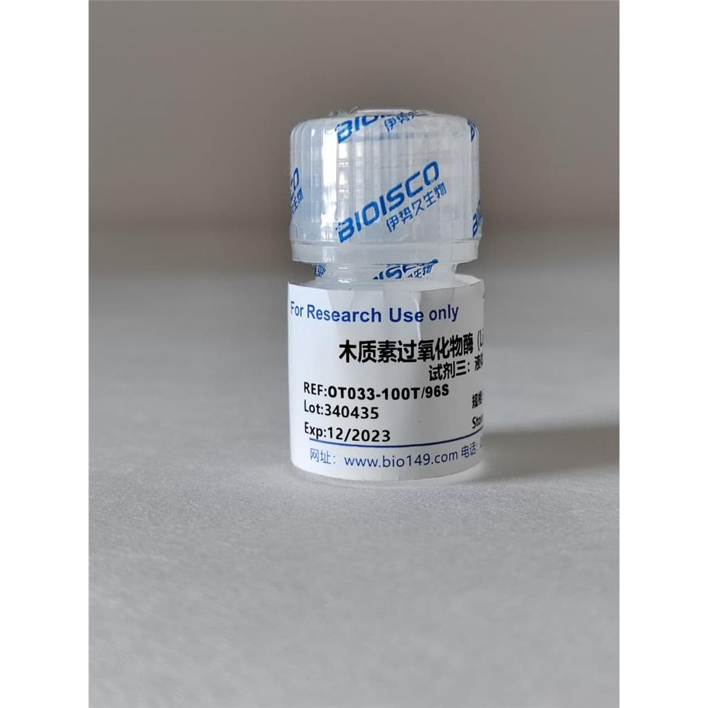 木质素过氧化物酶（Lip）检测试剂盒（微量法100T/96S）