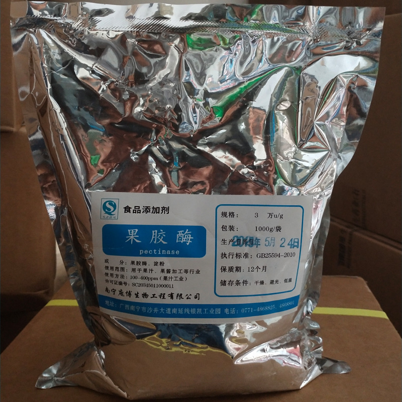 果胶酶食品级增稠剂水果饮料酶制剂2万U/g酶活力质量稳定9032-75-1