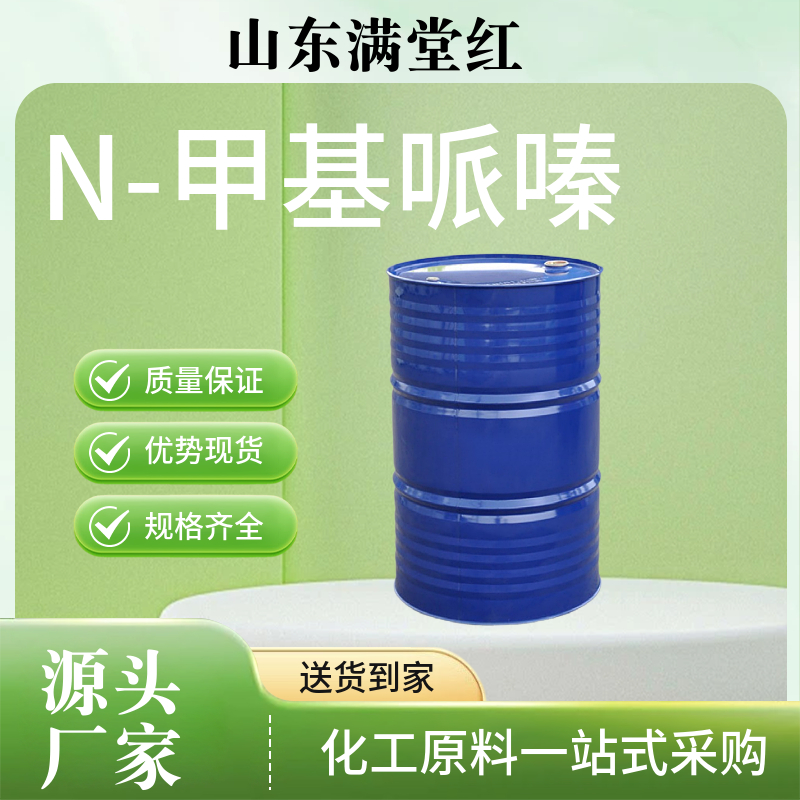 N-甲基哌嗪  1-甲基哌嗪