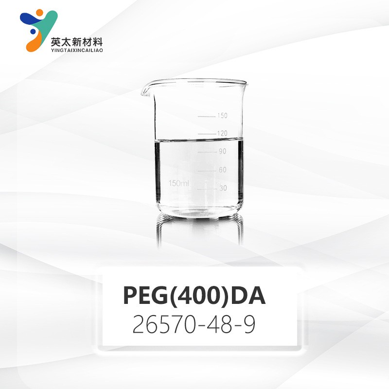聚乙二PEG(400)DA-聚乙二醇二丙烯酸酯 无苯型 UV光固化单官能单体26570-48-9醇(400)二丙烯酸酯