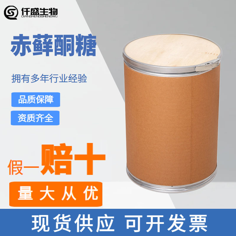 赤藓酮糖40031-31-0 80% 黄色液体 C4H8O4 原材料