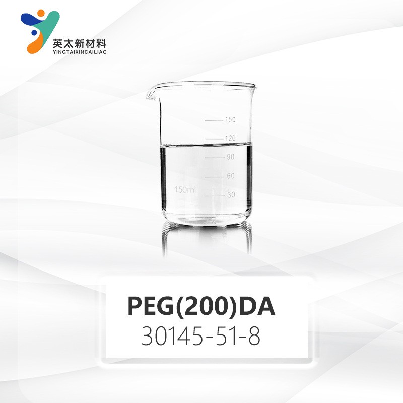 PEG(200)DA-聚乙二醇二丙烯酸酯 无苯型 UV光固化单官能单体26570-48-9