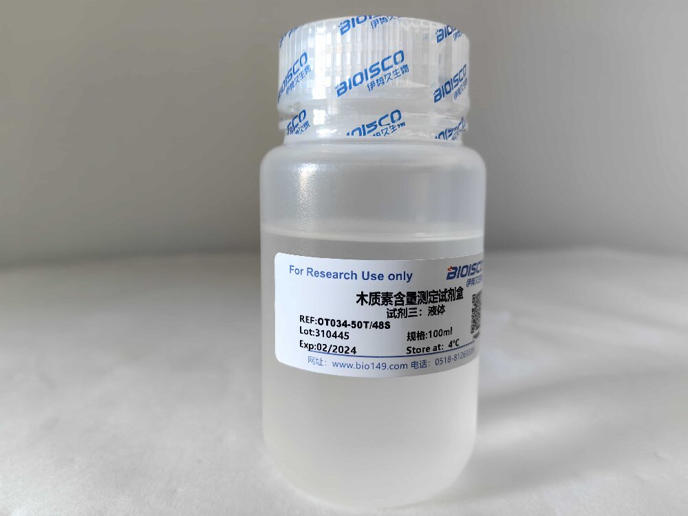 木质素（Lignin）含量检测试剂盒(分光光度法50T/48S)