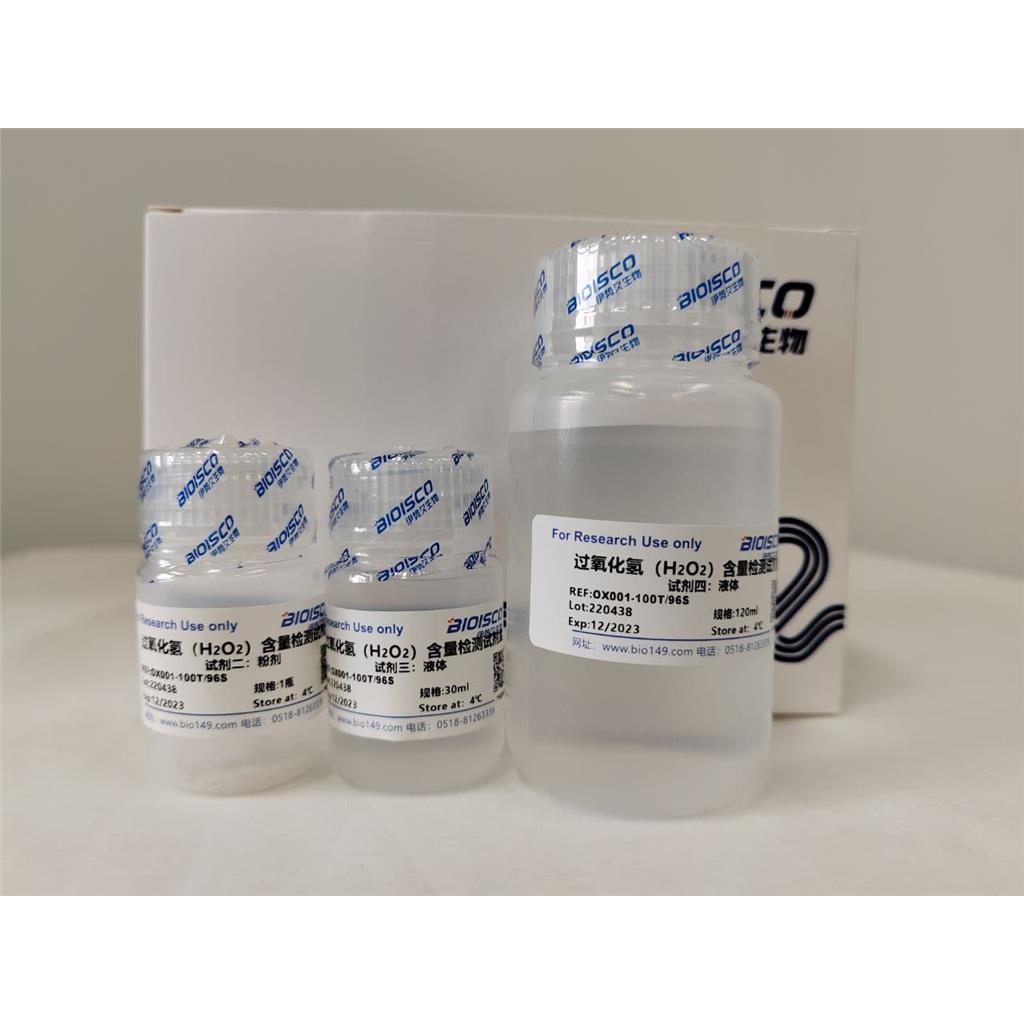 过氧化氢（H2O2）检测试剂盒（分光光度法50T/48S）