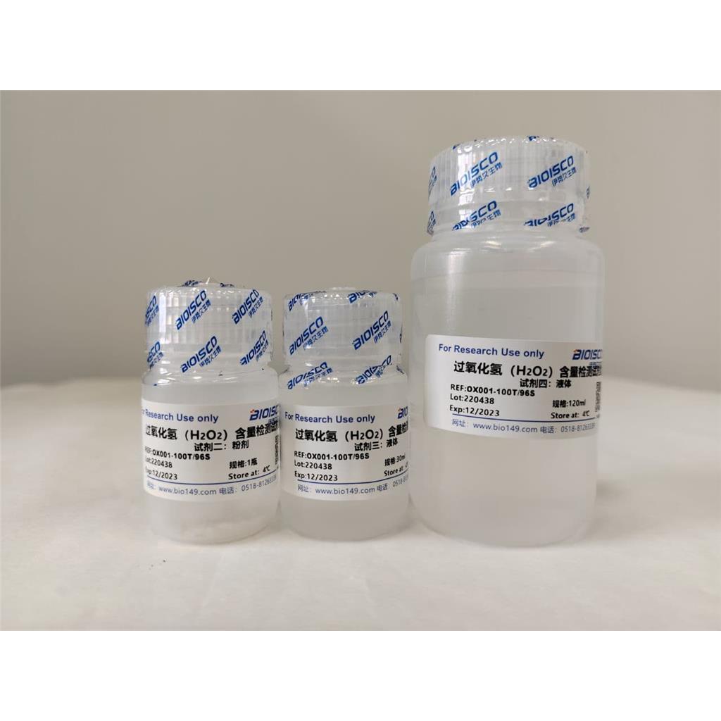过氧化氢（H2O2）检测试剂盒（分光光度法50T/48S）