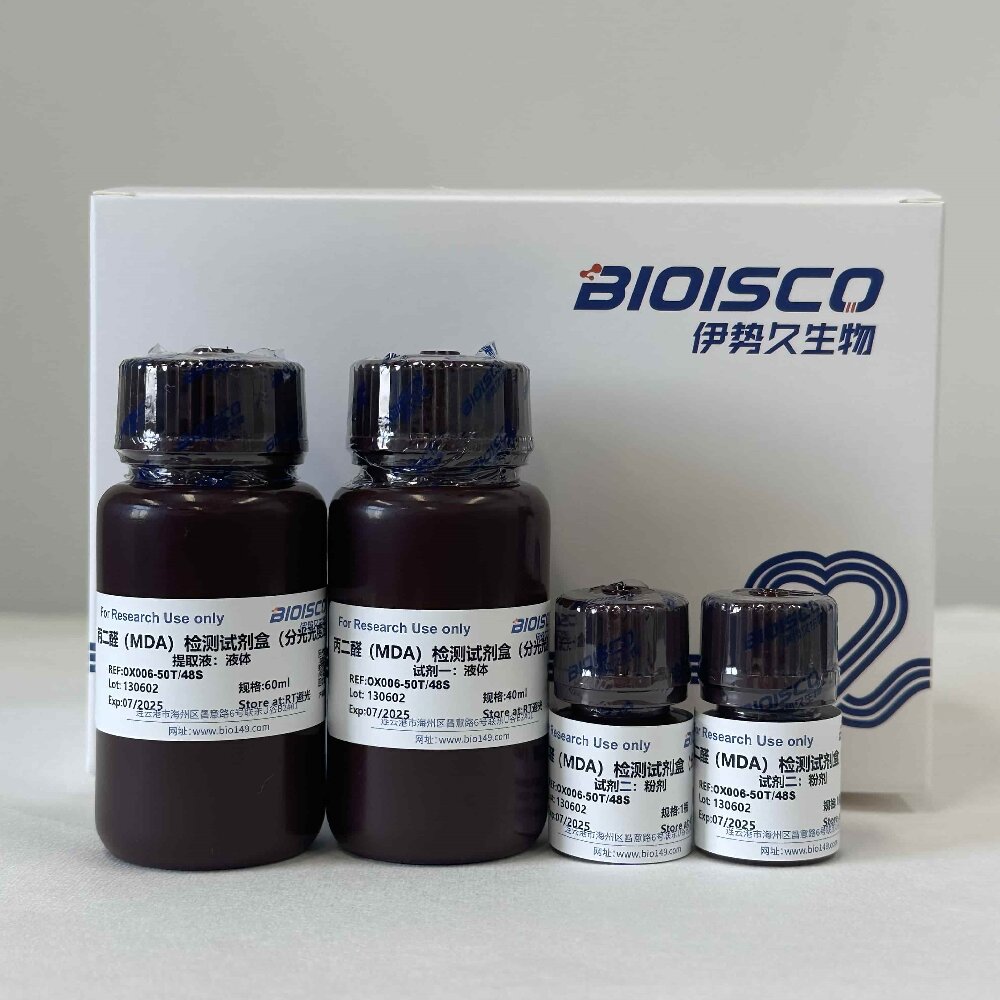 丙二醛（MDA）检测试剂盒（分光光度法 50T/48S）
