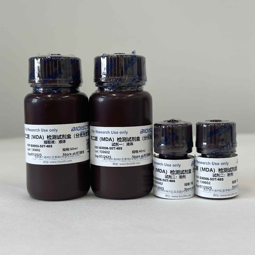 丙二醛（MDA）检测试剂盒（分光光度法 50T/48S）