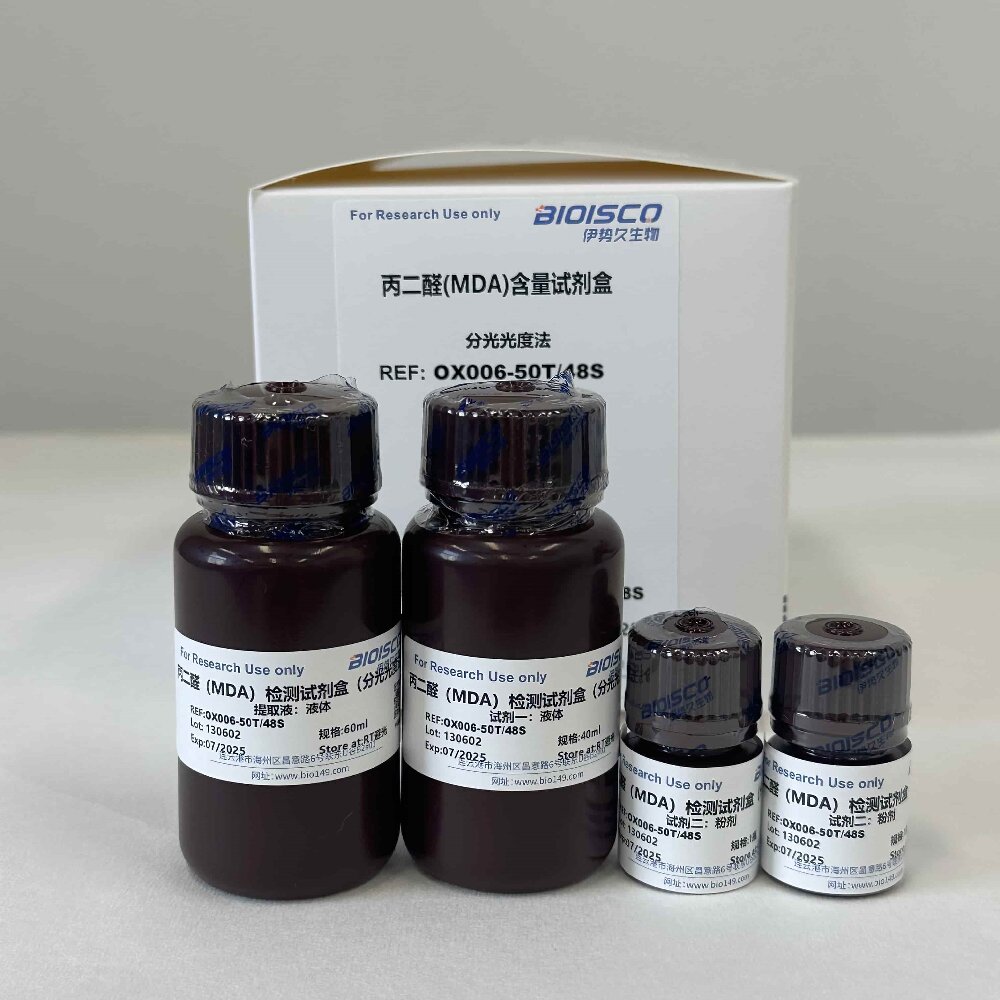 丙二醛（MDA）检测试剂盒（分光光度法 50T/48S）