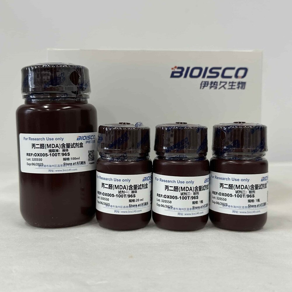 丙二醛（MDA）检测试剂盒（微量法 50T/48S）