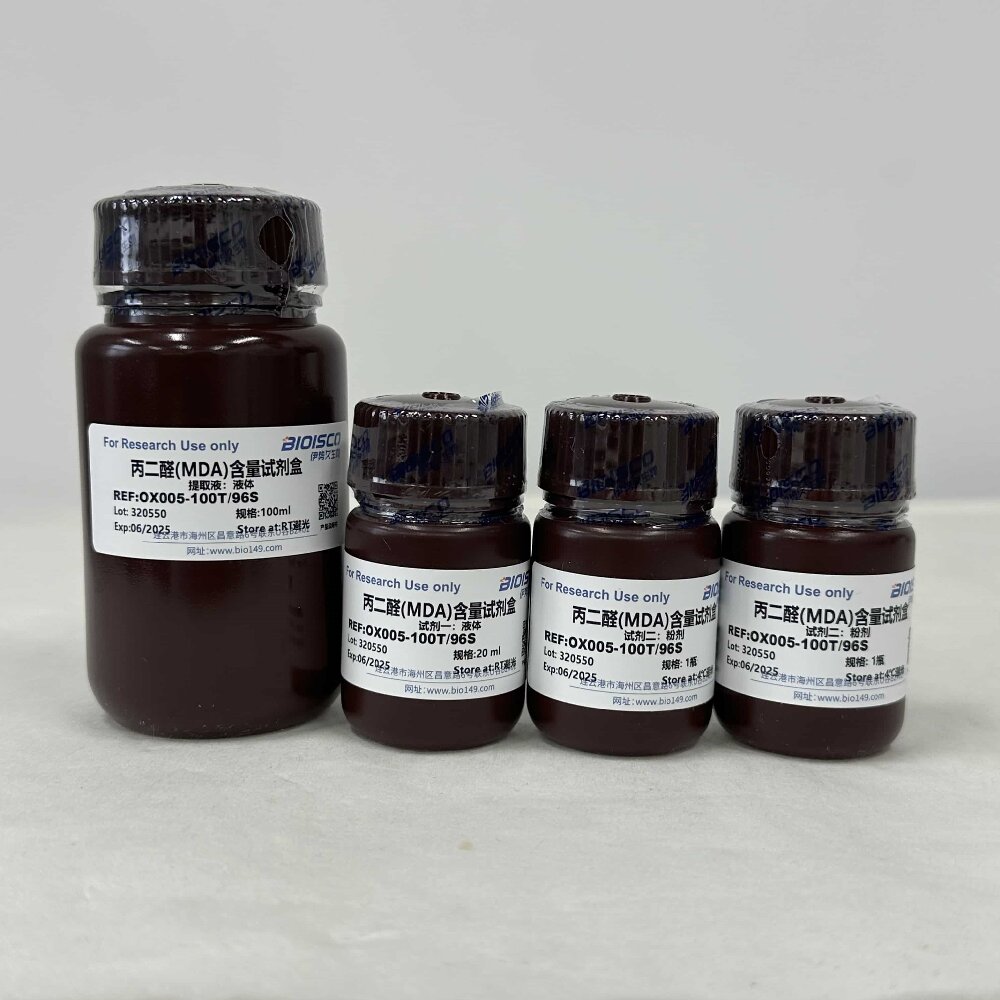 丙二醛（MDA）检测试剂盒（微量法 50T/48S）