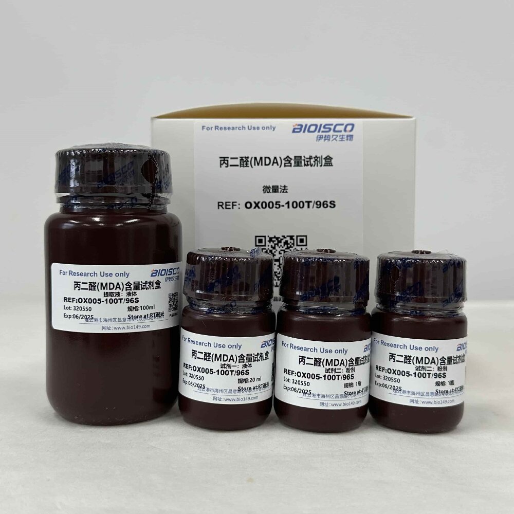 丙二醛（MDA）检测试剂盒（微量法 50T/48S）