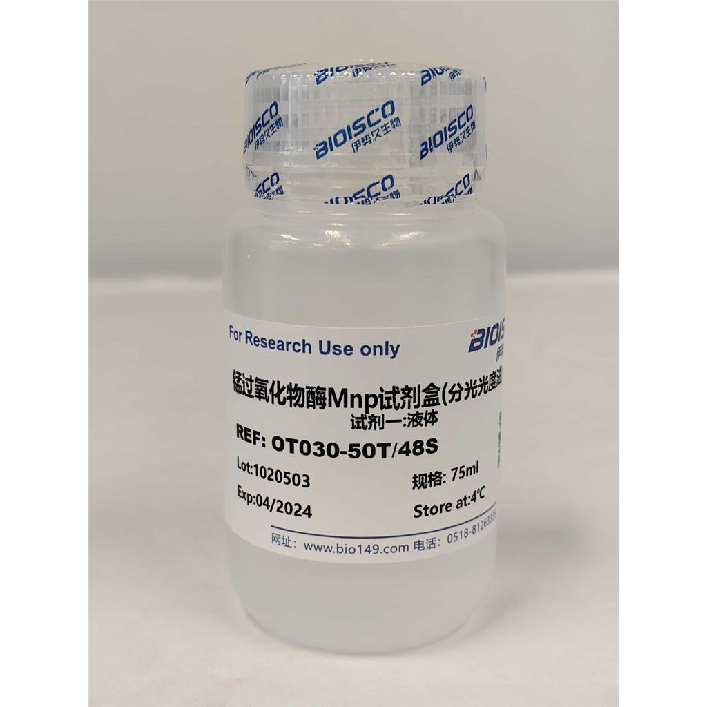 锰过氧化物酶（Mnp）检测试剂盒 (分光光度法50T/48S)