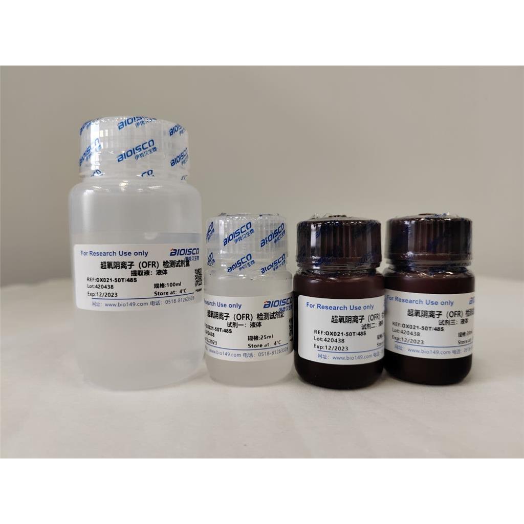 超氧阴离子(OFR)检测试剂盒(分光光度法50T/48S)