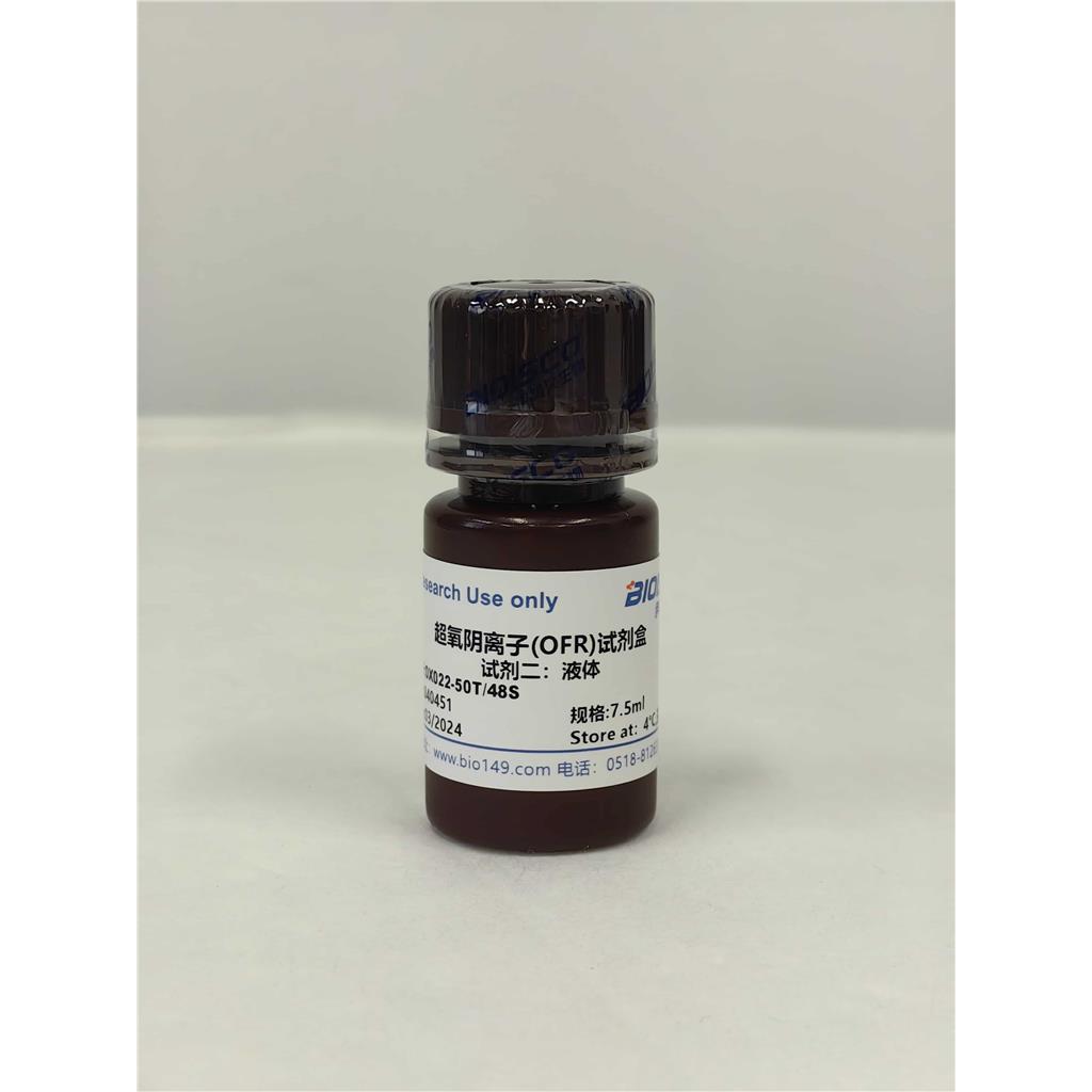 超氧阴离子(OFR)检测试剂盒(微量法50T/48S)