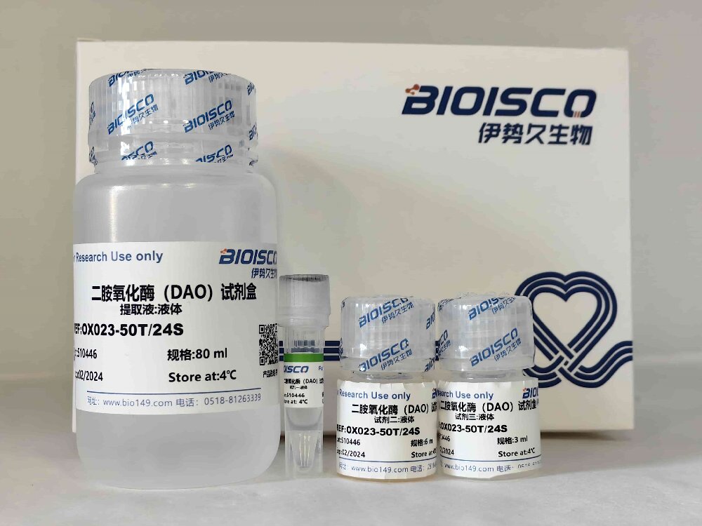 二胺氧化酶（DAO）检测试剂盒(分光光度法50T/24S)