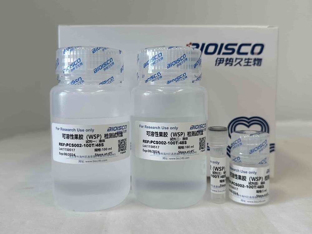 可溶性果胶（WSP）检测试剂盒（微量法 100T/48S）