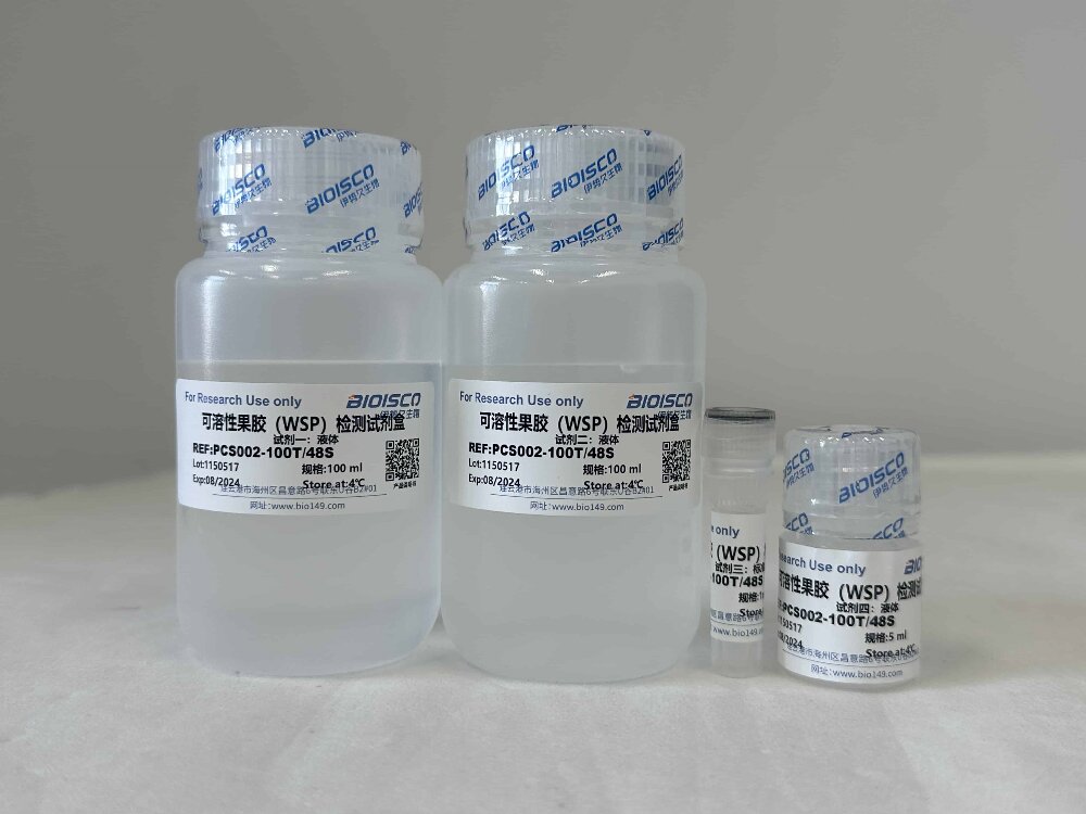 可溶性果胶（WSP）检测试剂盒（微量法 100T/48S）