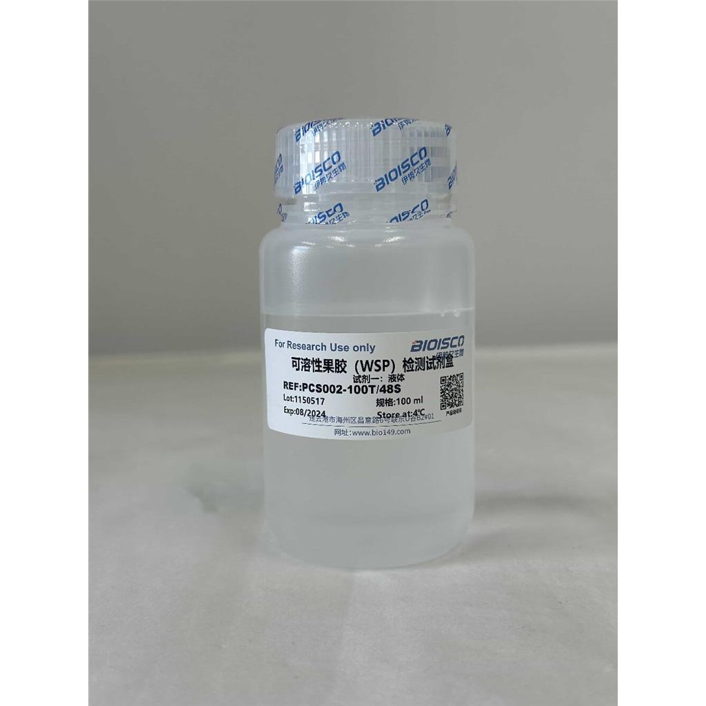 可溶性果胶（WSP）检测试剂盒（微量法 100T/48S）