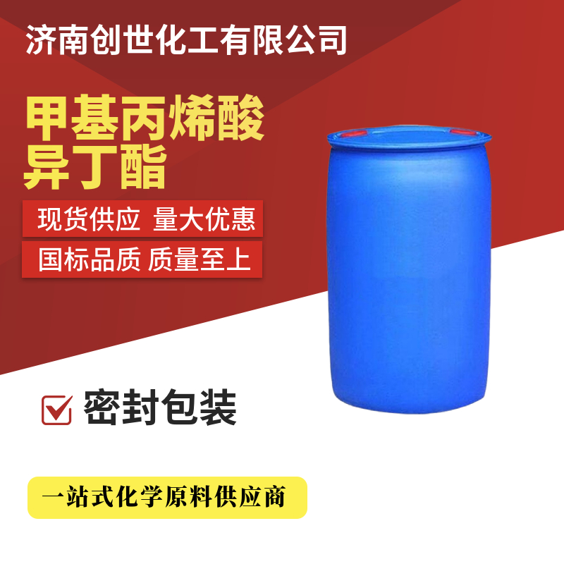 甲基丙烯酸异丁酯97-86-9